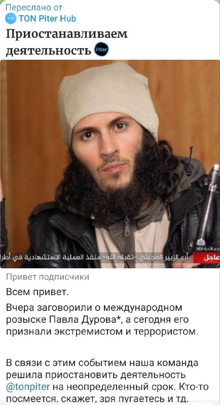 Хаб TON'а в Питере