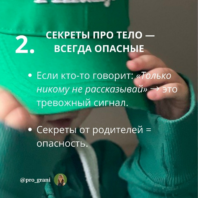 🌱 Ecли родители вовремя проговаривают правила — девоч...