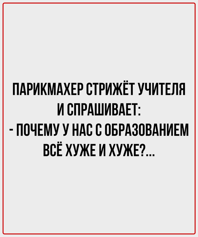 Когда система важнее сути, учитель превращается в клер...