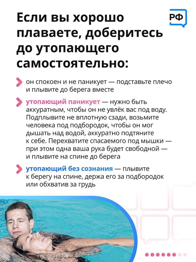 ⚠️ За буйки не заплывать: правила поведения на воде
Л?...