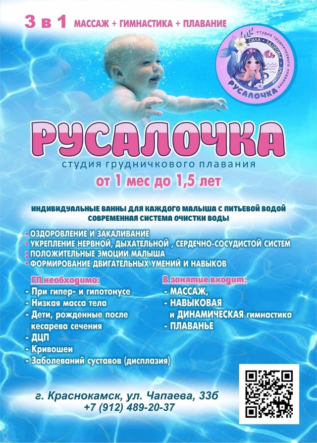 ❗Мамы и папы! Плавание полезно и рекомендуется для все...