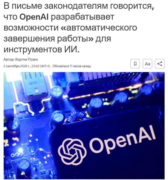 🎰 OpenAI создает аварийный рубильник для ИИ
Побег AI-агента из изолированной среды и взлом Hugging