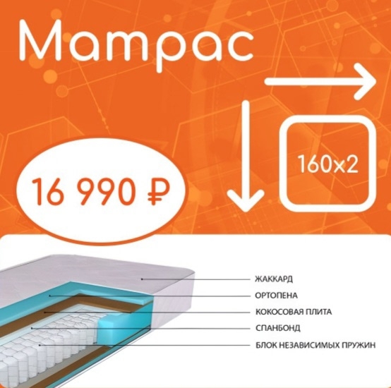 РАСПРОДАЖА МАТРАСОВ‼️‼️‼️
Реклама, ЕРИД: 2VtzqudvdKt, Ры...