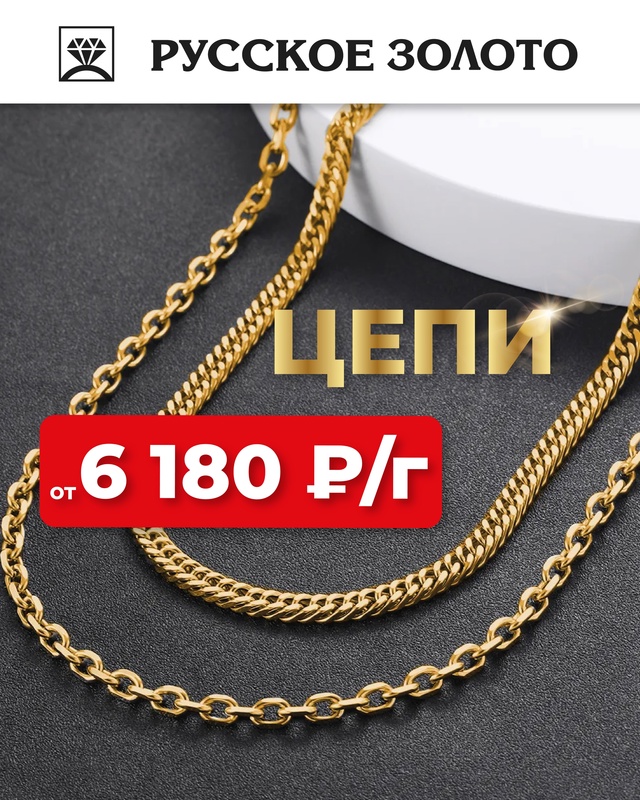 💥 ШОК-ЦЕНА НА ЗОЛОТО от 6180 руб./г. 💥
Мечтали о золотой ?...