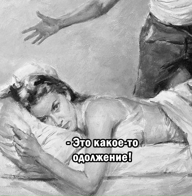 Давно уже пора прощаться