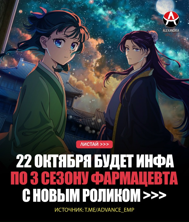 👀 22 октября обещают инфу по 3 сезону [club217863997|«Монолога...