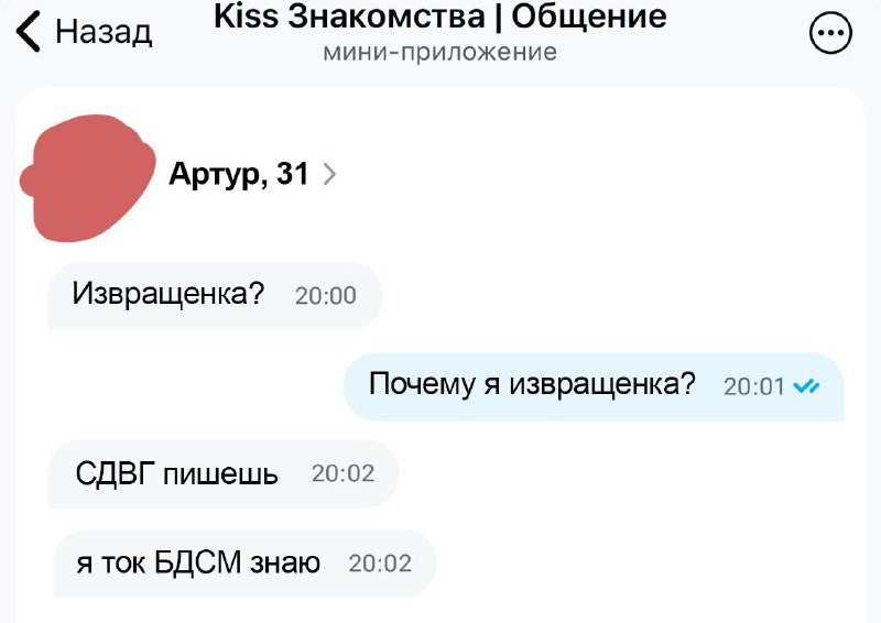 Расшифруйте СДВГ… принимаются только неправильные ответы