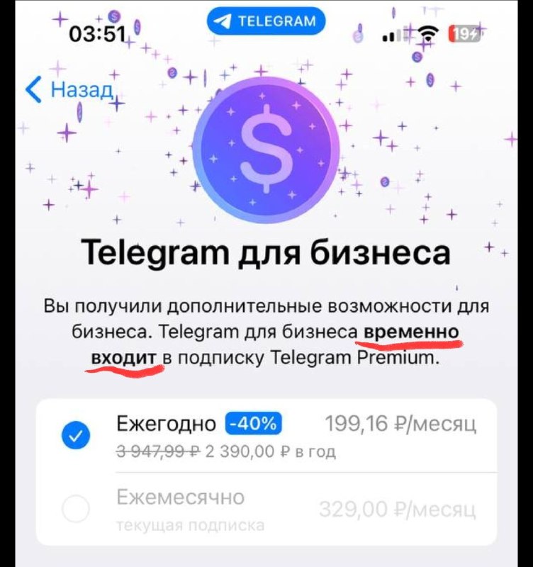 Я что-то не погружался в Телеграм для бизнеса, а оказывается Павлентий собрался множить подписки.
Т