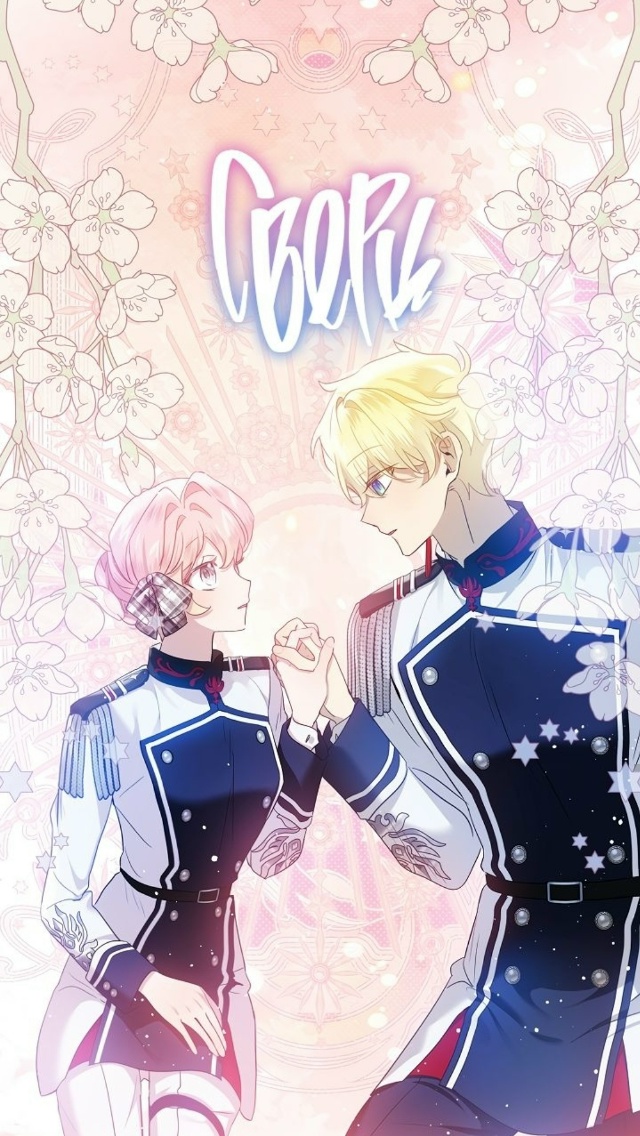 Влиятельная леди