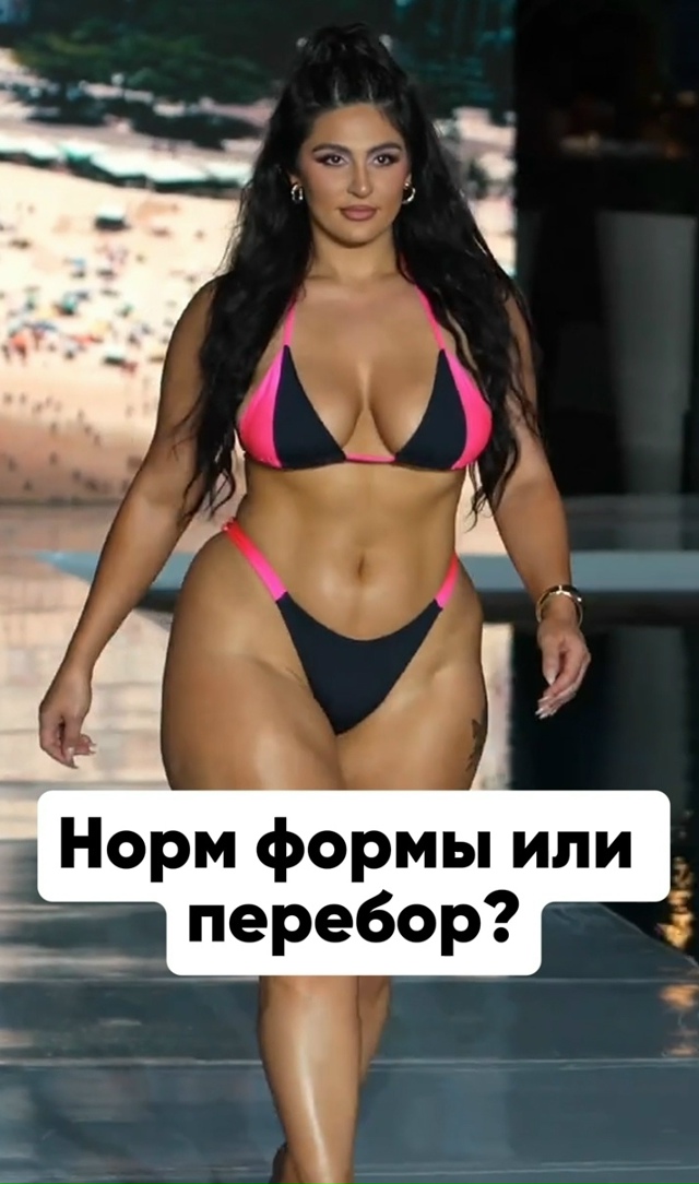 Ух, тут слишком много мяса!