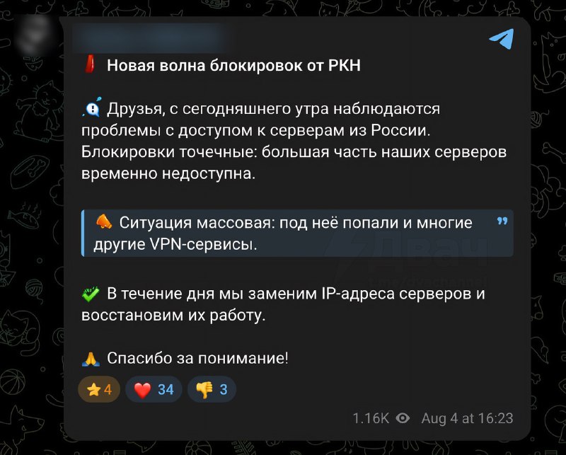 ‼️Десятки VPN-сервисов разной величины весь день сообщают о блокировке своих серверов
Таких масштаб