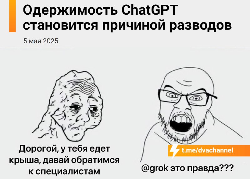 «Чёрное зеркало» В С Ё: мы уже в нём.
В США массово распадаются браки из-за нездоровой зависимости