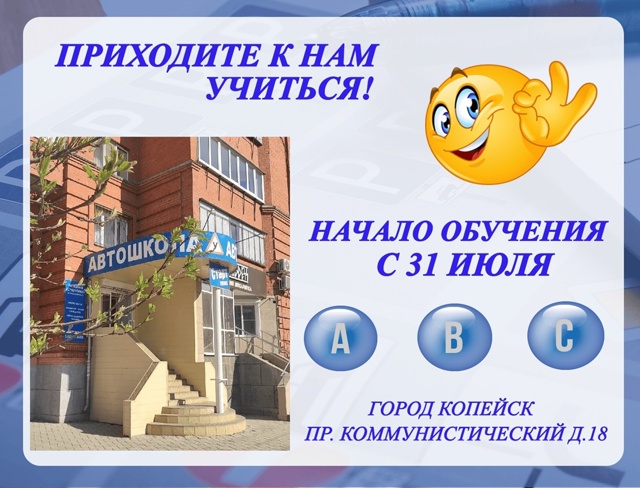[club70594347|Автошкола Старт Плюс] ждет тебя на обучение по ?...