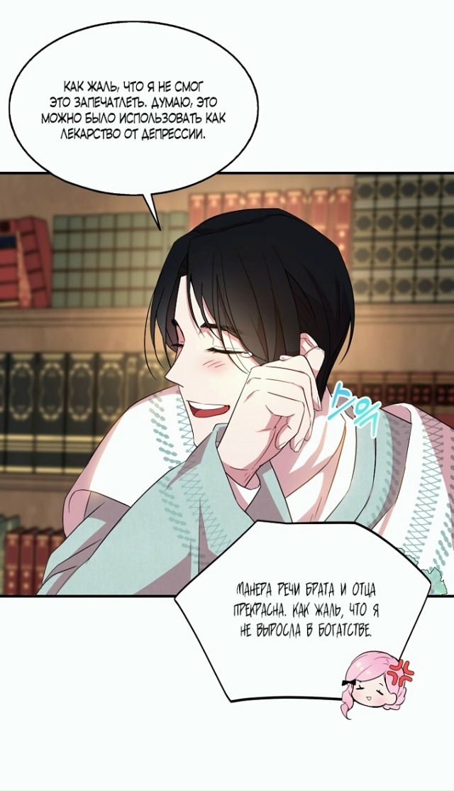 Я всего лишь хотела стать верным мечом