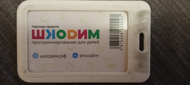 Найдена школьная карта мультипас. Кто потерял? Отзовит...