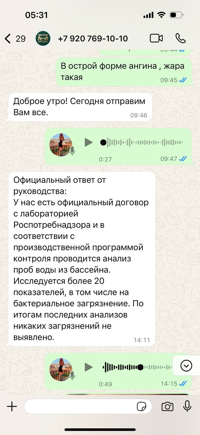 Здравствуйте, после посещения Отеля цитадель и их ново...