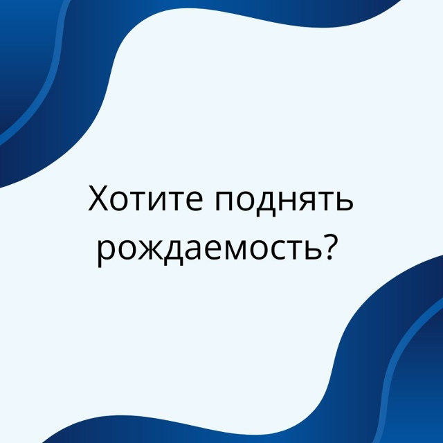 Это точно поможет😅