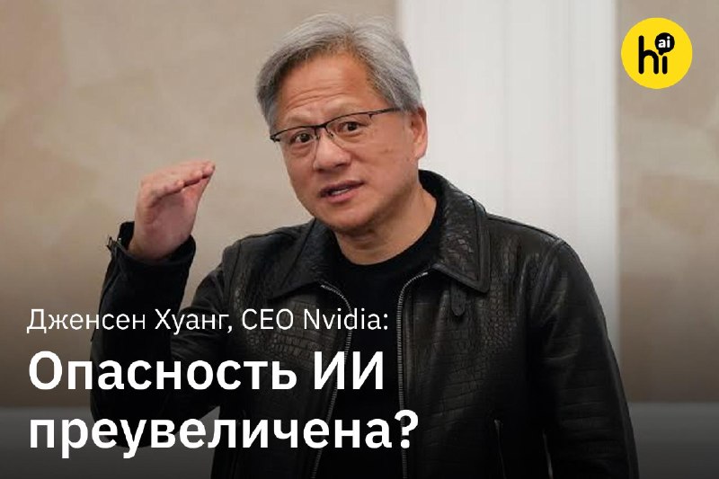 💰 «Что может быть лучше для спроса, чем создать проблему»
Ажиотаж вокруг киберугроз от ИИ отчасти п