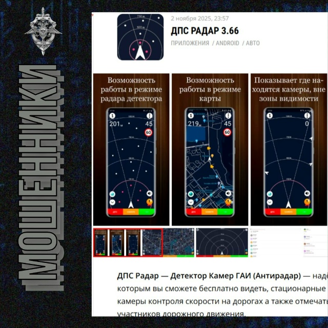 Мошенники крадут деньги со счетов, предлагая скачать с...