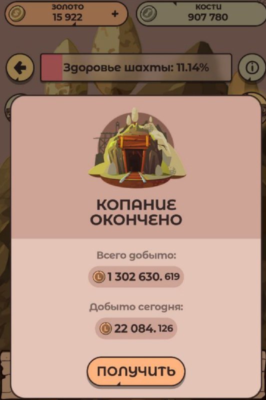 #Labrador 🐶
Не забываем каждый день копать шахту. Я уже сходил и забрал 29$ ✅
Продолжается набор в