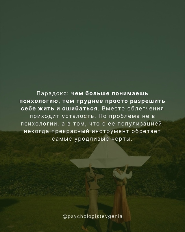 Что вы выбираете: самокопание или быть счастливым?🙏
