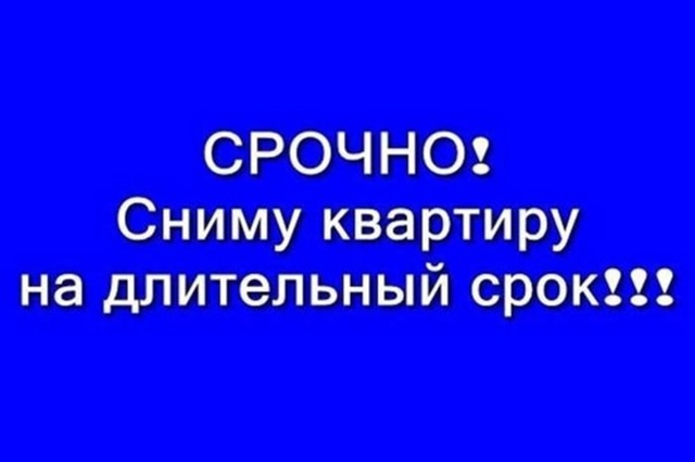 Сниму однокомнатную квартиру в черте города. Один мужч...