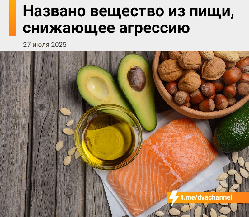 Омега-3 снижает агрессивность, выяснили учёные
Жирные кислоты помогают легче справляться с гневом и