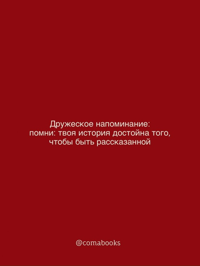 Небольшое напоминание: