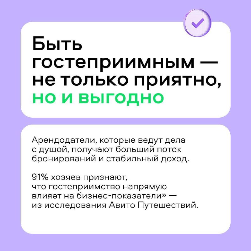 💰 Треть владельцев квартир для посуточной аренды тратят до 200 тысяч рублей в год на комфорт гостей