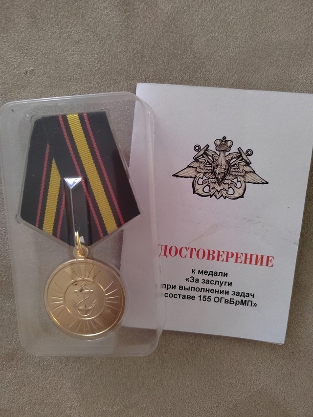 Найдены удостоверение и медаль 