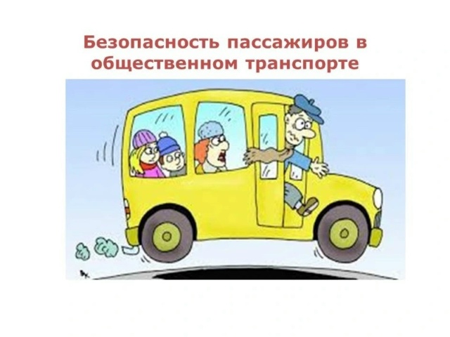 Вчера утром, 128-ю маршрутку остановил инспектор ДПС, дл?...