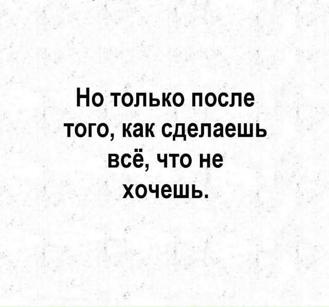 Так и живем😅