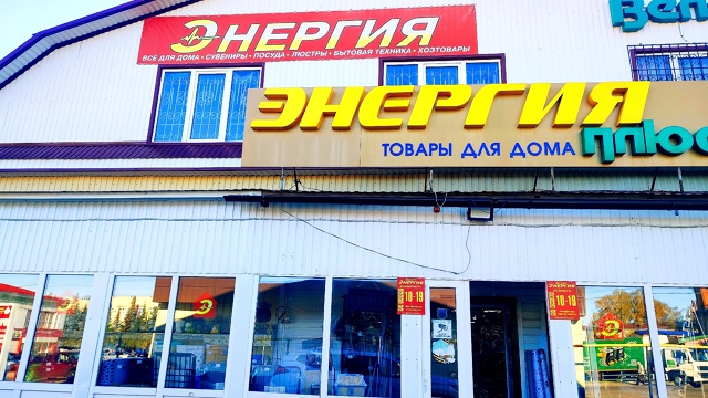 Скидки 20% на люстры в магазине Энергия! Весь октябрь! Н...
