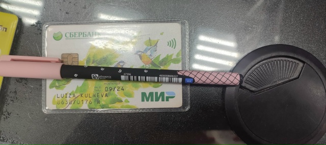 Оставлена карта в магазине 