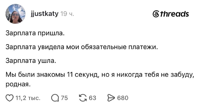 И так она поступает с нами каждый месяц 🥺