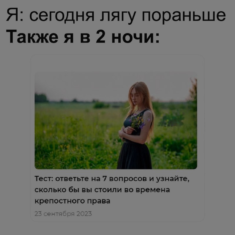 Ночная подборочка
Спать, режим