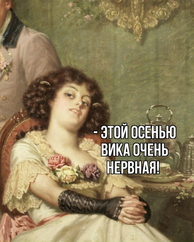Вика очень злая