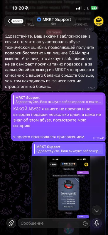 @mrkt верните деньги