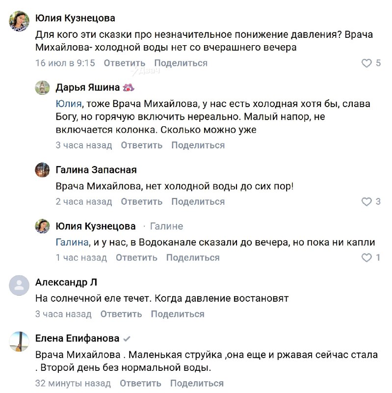 В Заволжском районе Ульяновска вторые сутки нет холодной воды прямо в разгар жары, жалуются местные