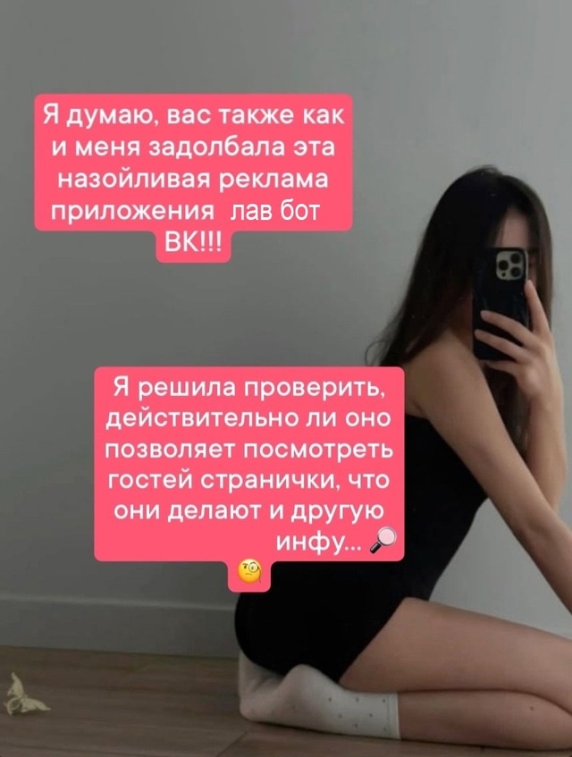 Узнай в комментах, кто часто заходит к тебе на страницу...