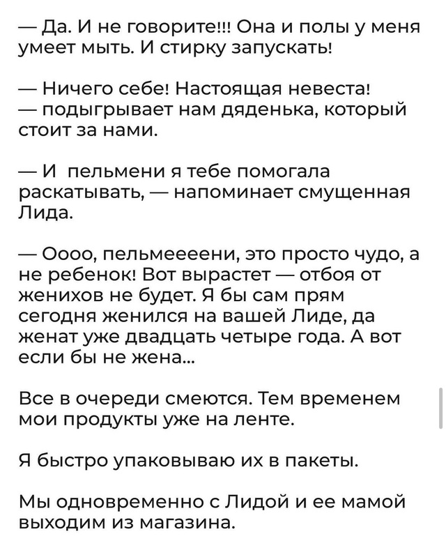 Все может измениться к лучшему, каждую минуту.