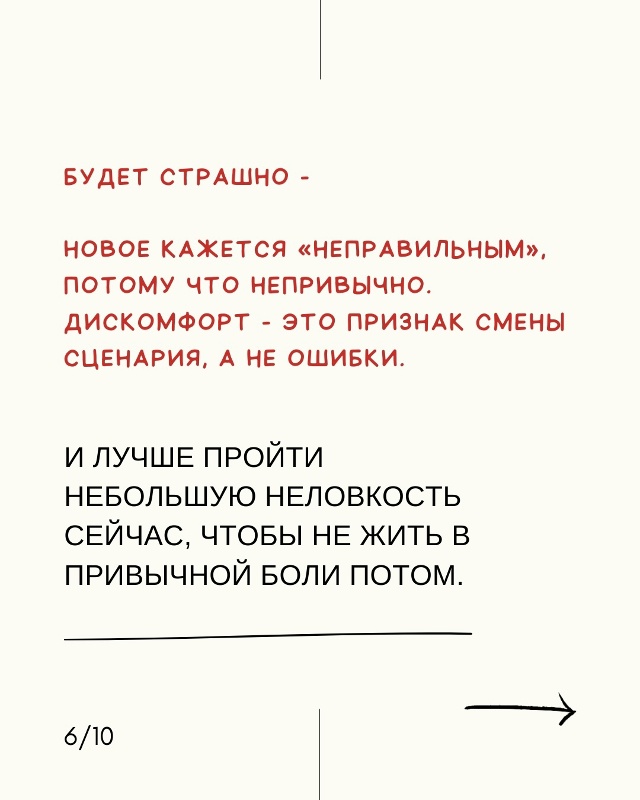 ❤Любые перемены начинаются не с «поступить иначе», а с...