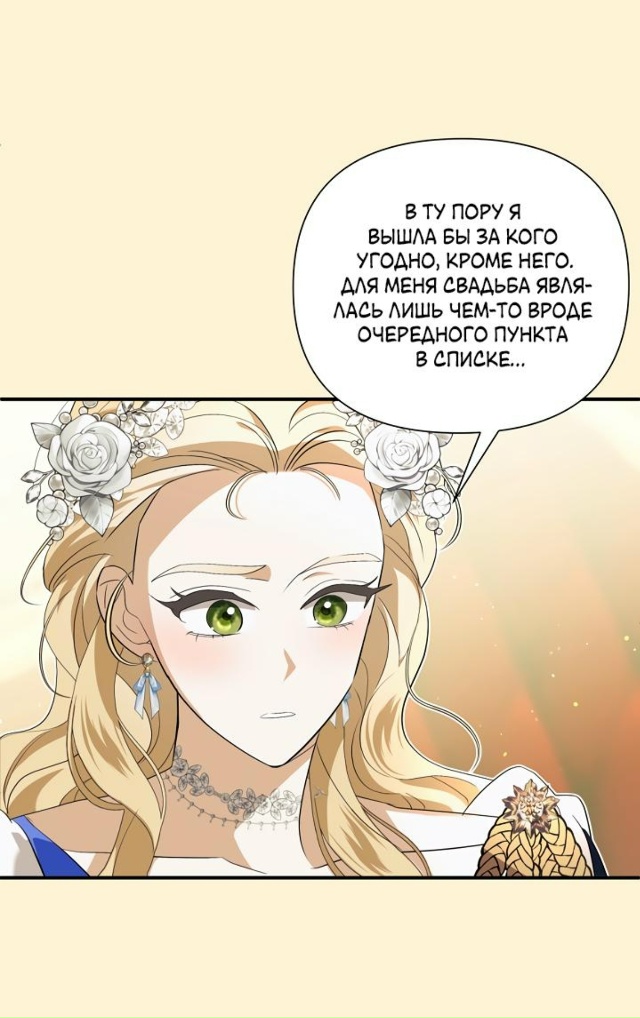 Я стала императрицей, ибо была пьяна