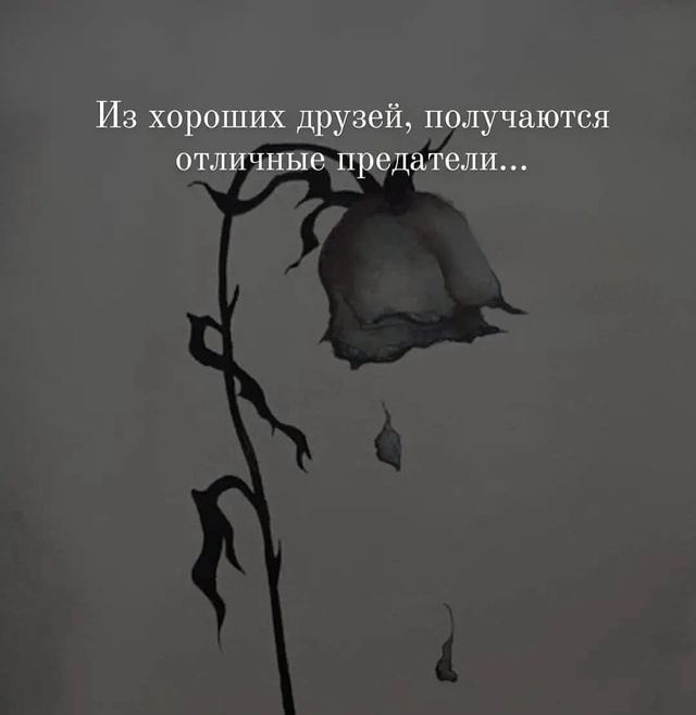 Жизненные истины.