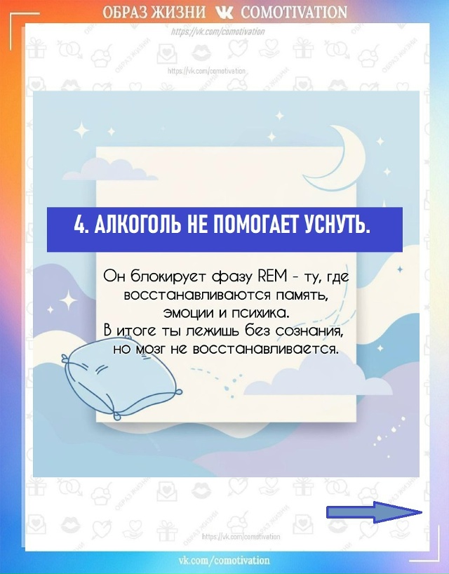 Чем полезен сон и как с его помощью улучшить свою жизнь...