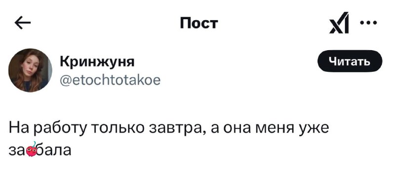 Жиза, девочки? 😭