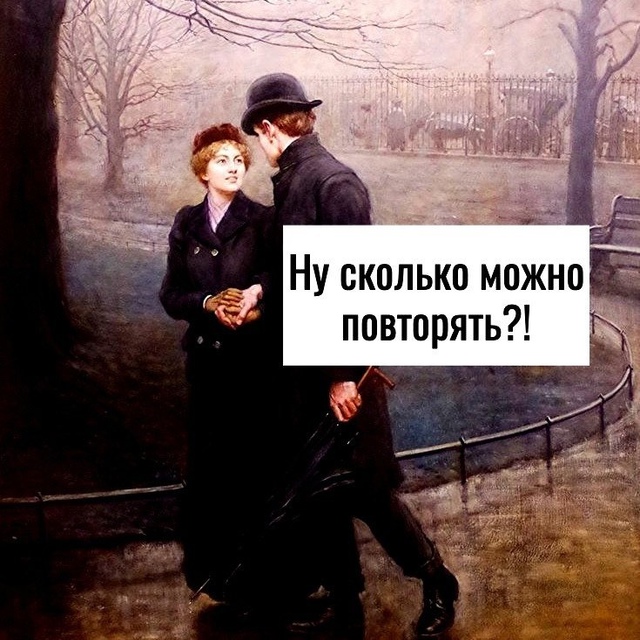 Ну что непонятного, любимая😅