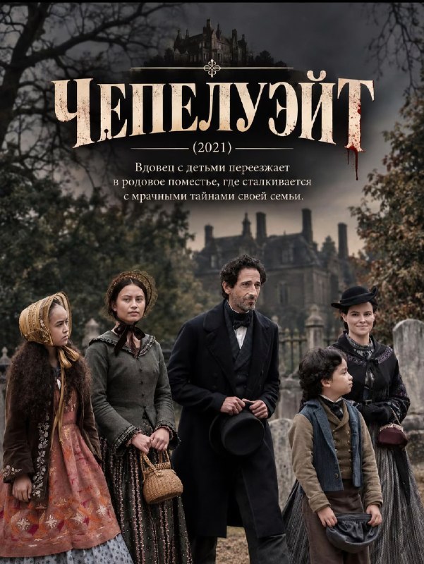 Подъехала подборка мрачных сериалов для осенних вечеров — с тяжёлой атмосферой, скрытыми деталями и