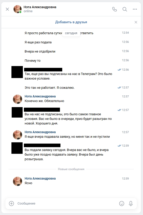 ?? К нашему сожалению второй победитель, которого мы...