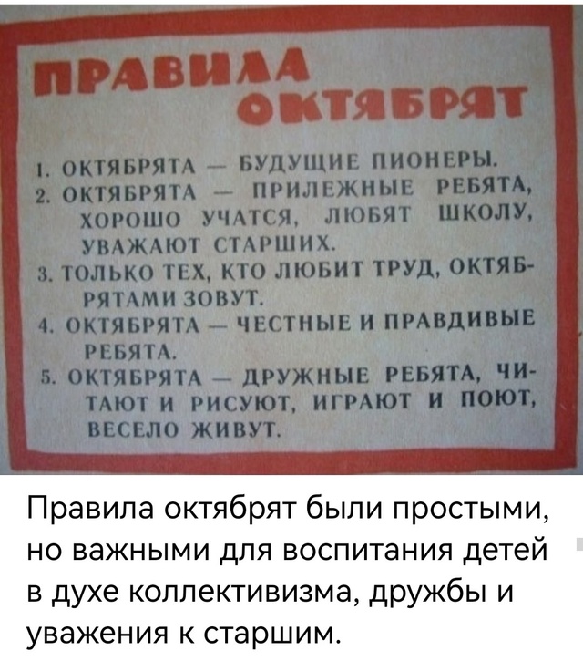 СОВЕТСКОЕ ПРОШЛОЕ... 🤔